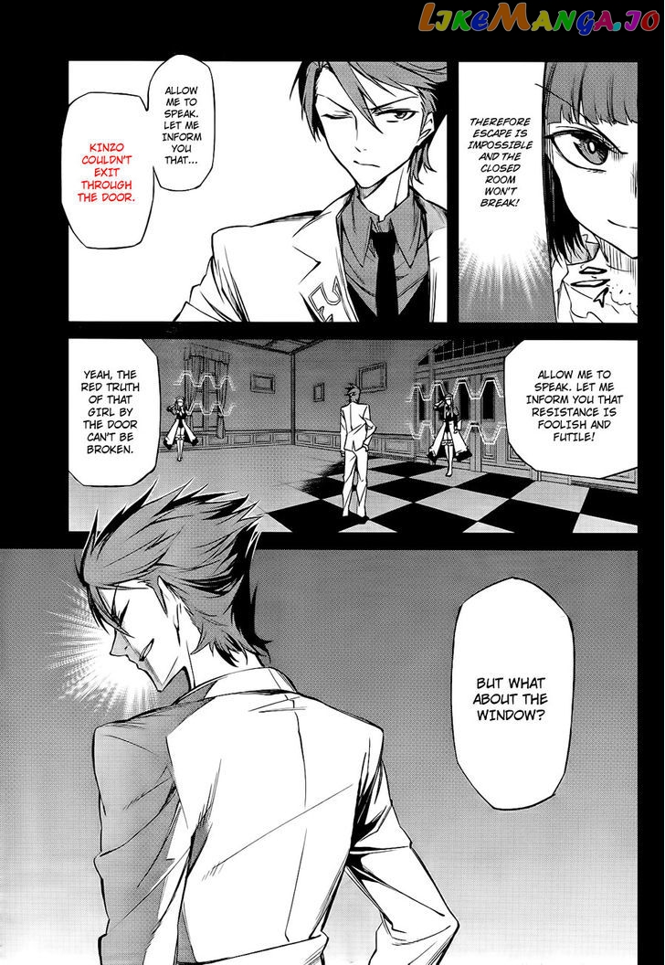 Umineko no Naku Koro ni Chiru Episode 5: End of the Golden Witch chapter 16 - page 11