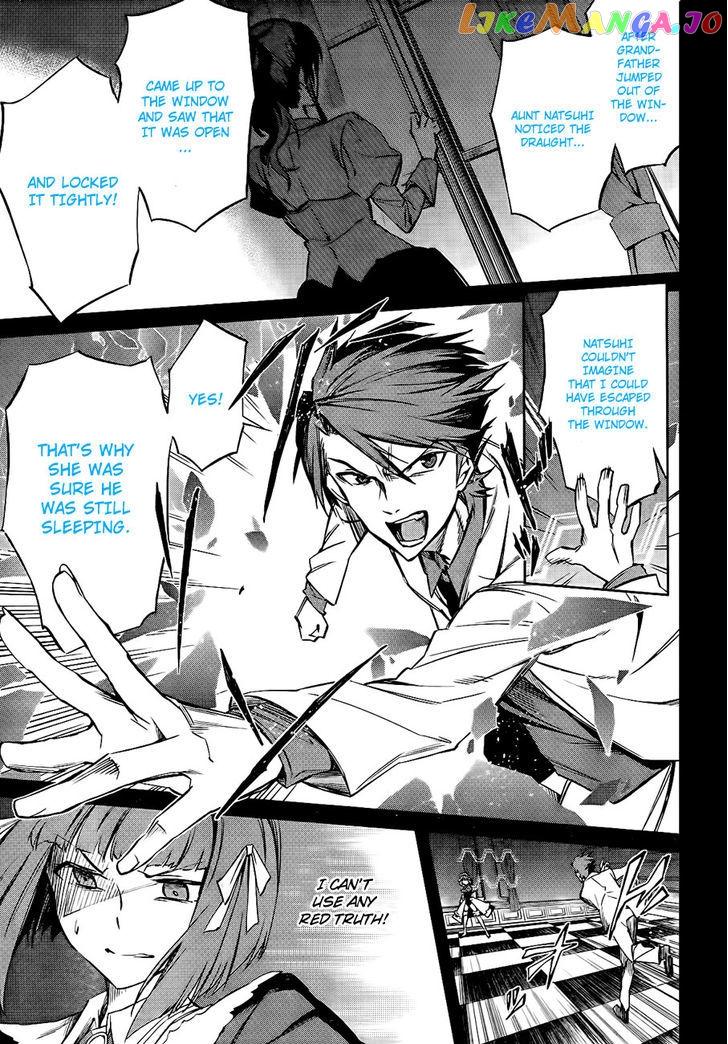 Umineko no Naku Koro ni Chiru Episode 5: End of the Golden Witch chapter 16 - page 18