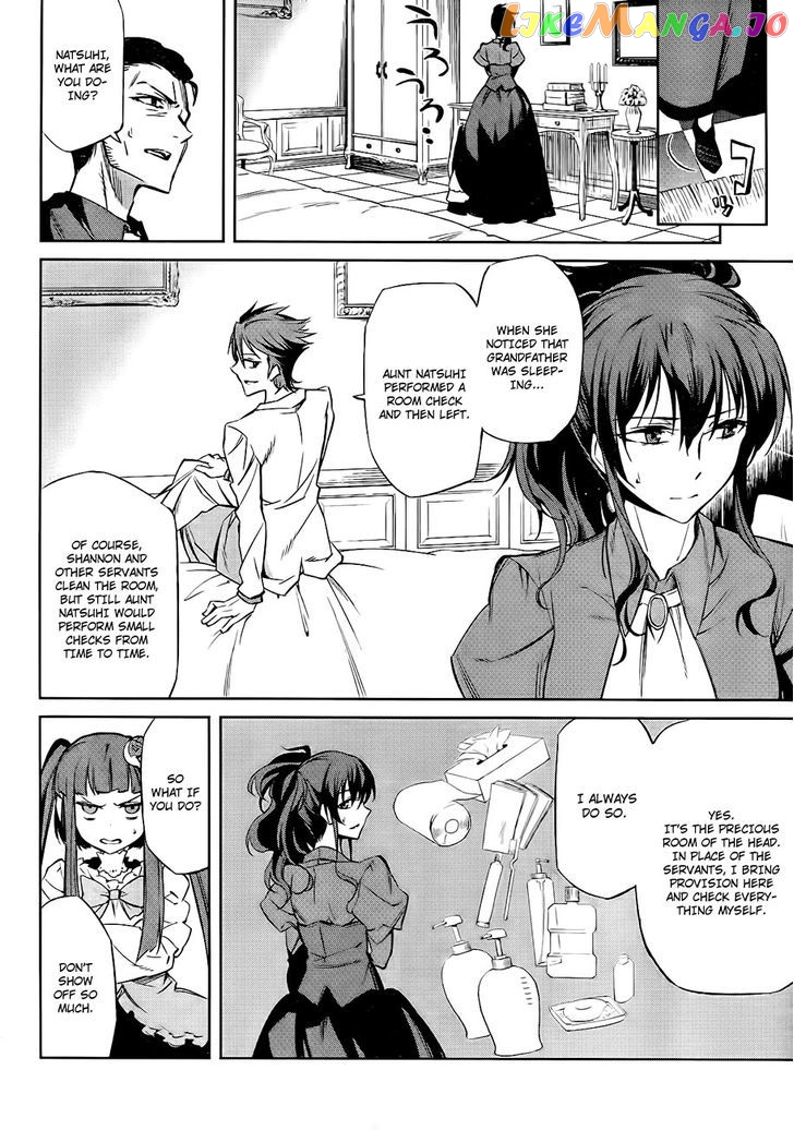 Umineko no Naku Koro ni Chiru Episode 5: End of the Golden Witch chapter 16 - page 6