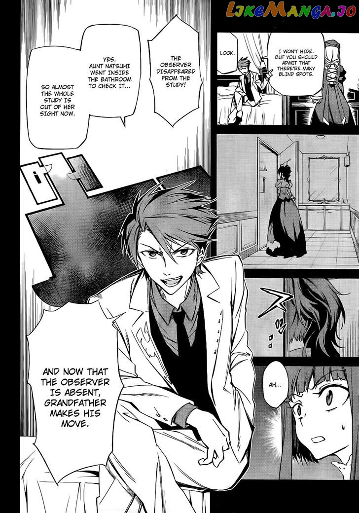 Umineko no Naku Koro ni Chiru Episode 5: End of the Golden Witch chapter 16 - page 8