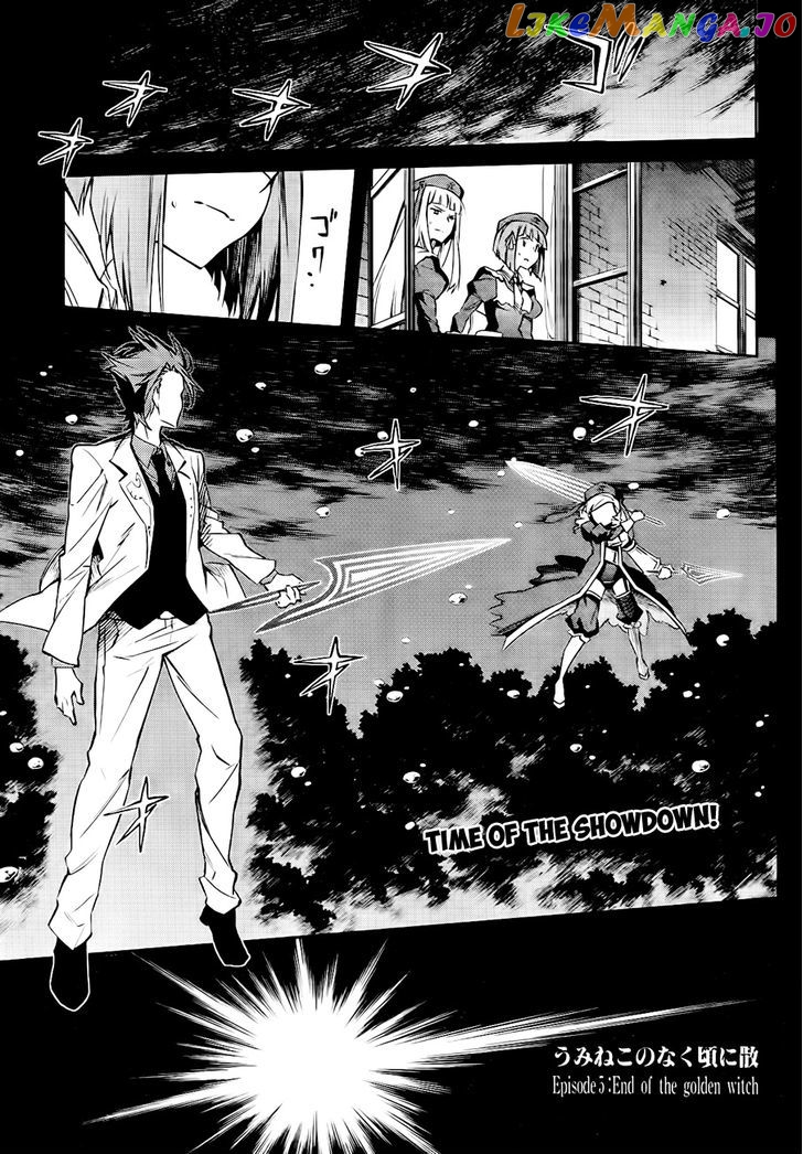 Umineko no Naku Koro ni Chiru Episode 5: End of the Golden Witch chapter 17 - page 1