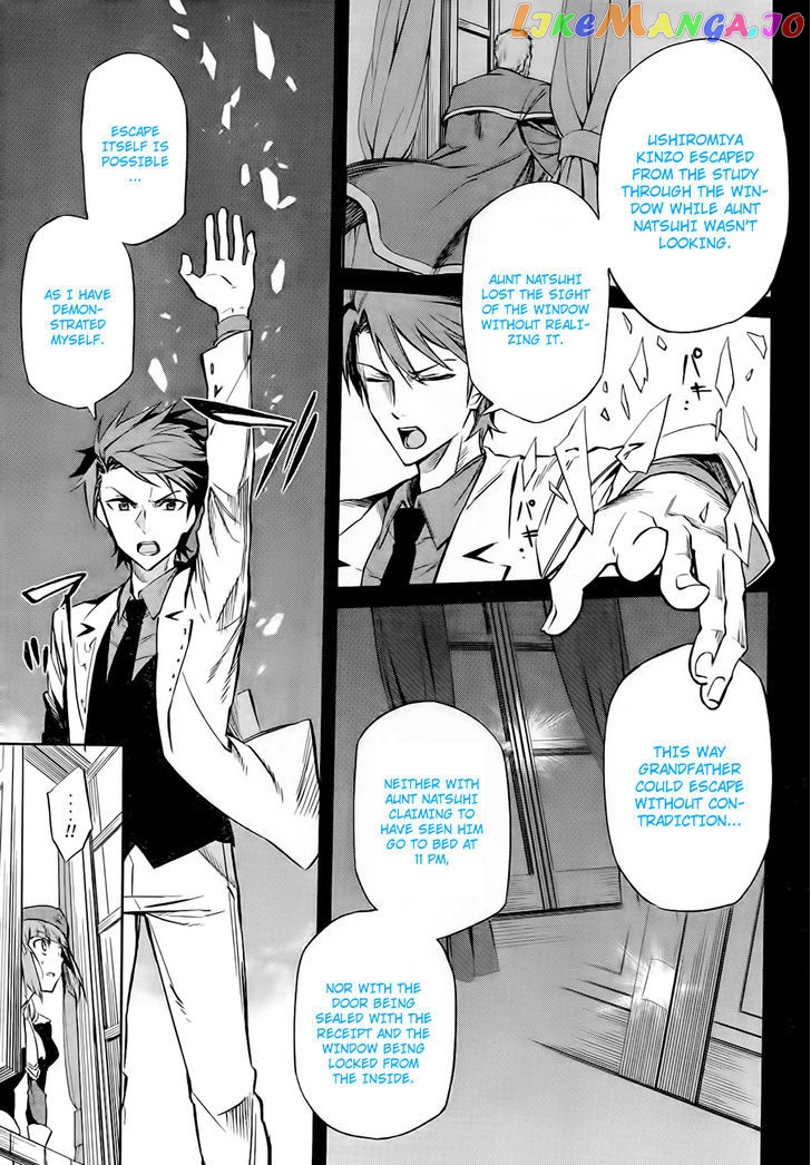 Umineko no Naku Koro ni Chiru Episode 5: End of the Golden Witch chapter 17 - page 23