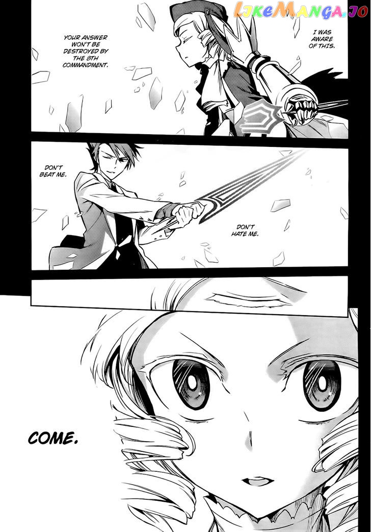 Umineko no Naku Koro ni Chiru Episode 5: End of the Golden Witch chapter 17 - page 5