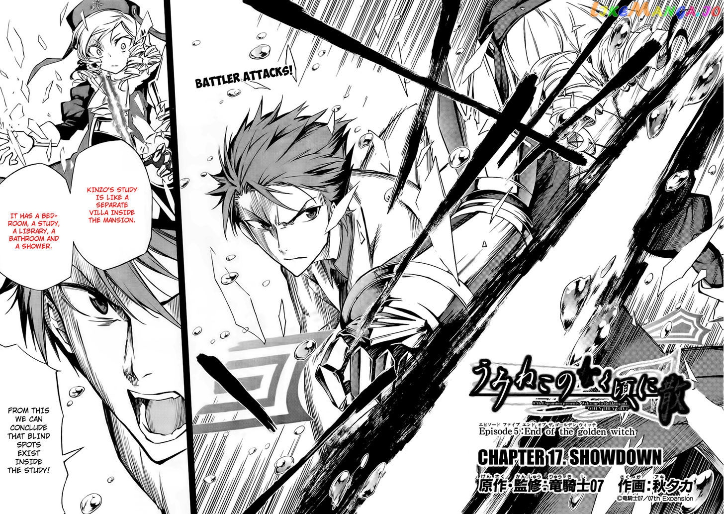 Umineko no Naku Koro ni Chiru Episode 5: End of the Golden Witch chapter 17 - page 6