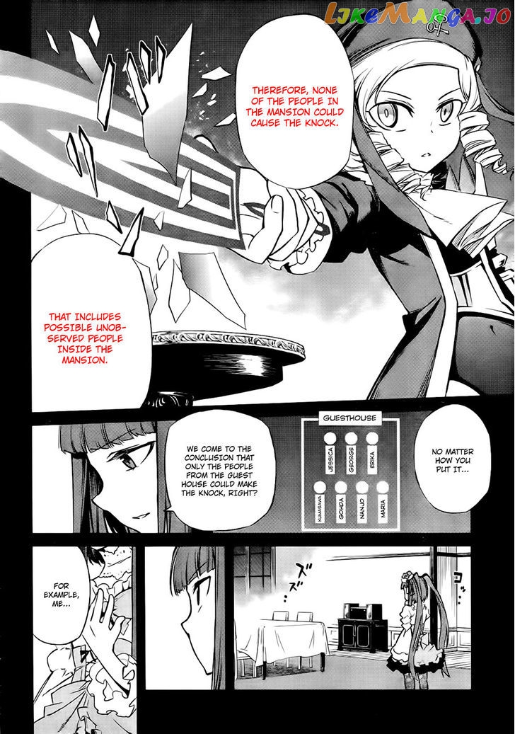 Umineko no Naku Koro ni Chiru Episode 5: End of the Golden Witch chapter 18 - page 44