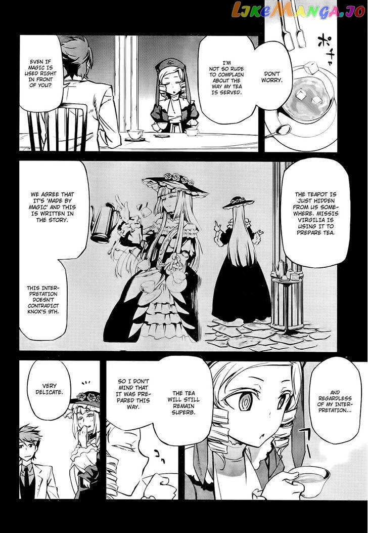 Umineko no Naku Koro ni Chiru Episode 5: End of the Golden Witch chapter 18 - page 6