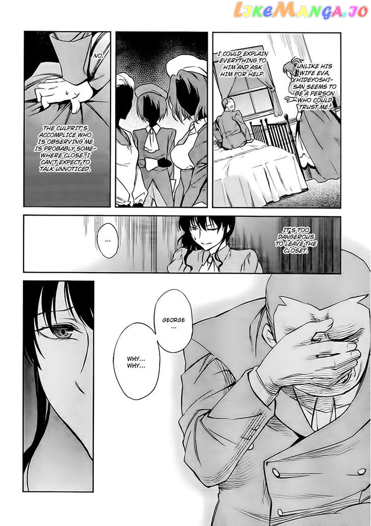 Umineko no Naku Koro ni Chiru Episode 5: End of the Golden Witch chapter 19 - page 36