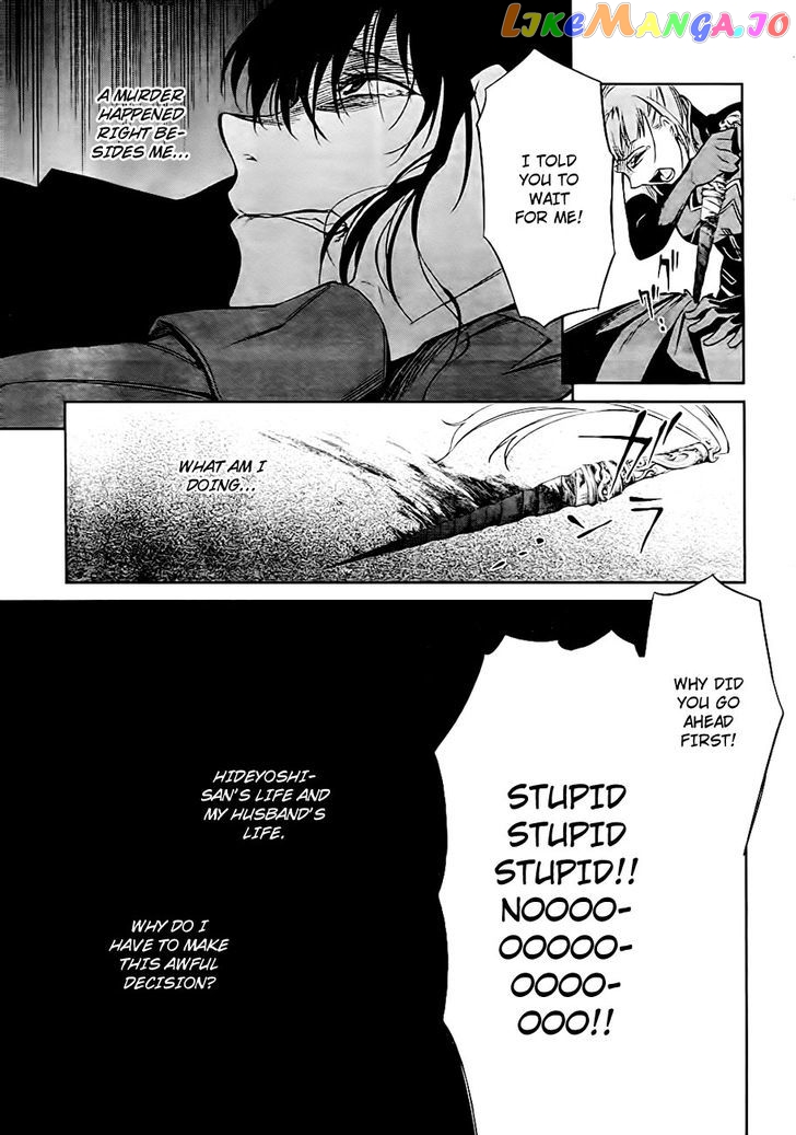 Umineko no Naku Koro ni Chiru Episode 5: End of the Golden Witch chapter 19 - page 47