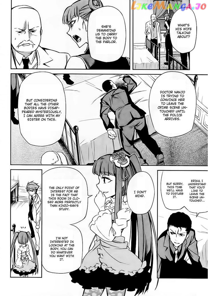 Umineko no Naku Koro ni Chiru Episode 5: End of the Golden Witch chapter 20 - page 5