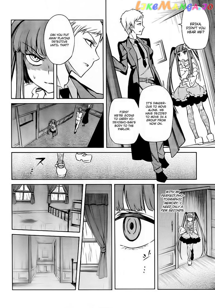 Umineko no Naku Koro ni Chiru Episode 5: End of the Golden Witch chapter 20 - page 7