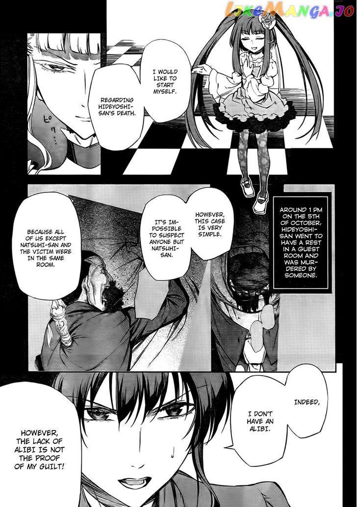 Umineko no Naku Koro ni Chiru Episode 5: End of the Golden Witch chapter 21 - page 13