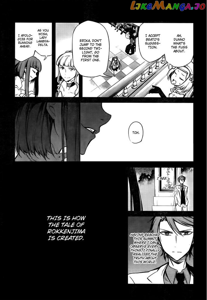 Umineko no Naku Koro ni Chiru Episode 5: End of the Golden Witch chapter 21 - page 17