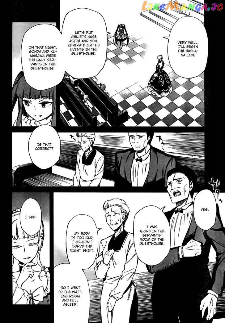 Umineko no Naku Koro ni Chiru Episode 5: End of the Golden Witch chapter 21 - page 22