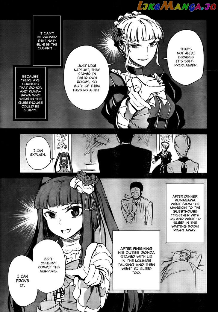 Umineko no Naku Koro ni Chiru Episode 5: End of the Golden Witch chapter 21 - page 23