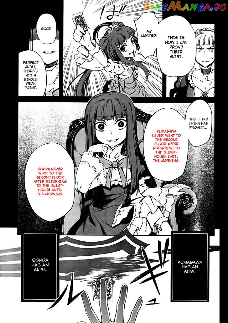 Umineko no Naku Koro ni Chiru Episode 5: End of the Golden Witch chapter 21 - page 31