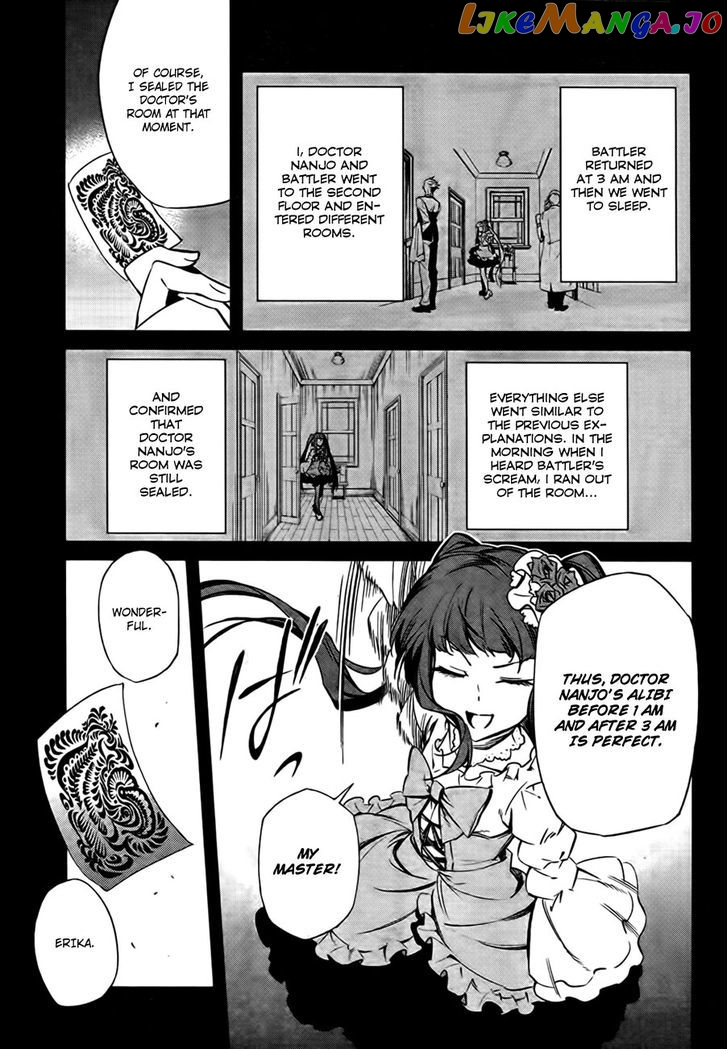Umineko no Naku Koro ni Chiru Episode 5: End of the Golden Witch chapter 21 - page 45