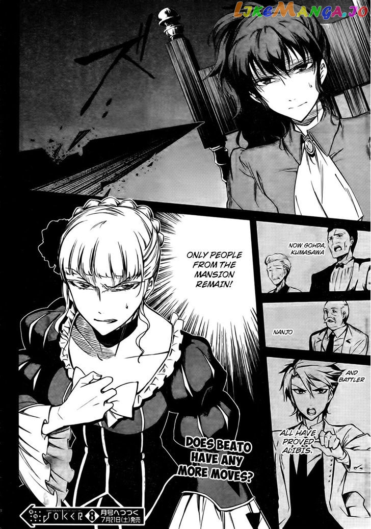 Umineko no Naku Koro ni Chiru Episode 5: End of the Golden Witch chapter 21 - page 59