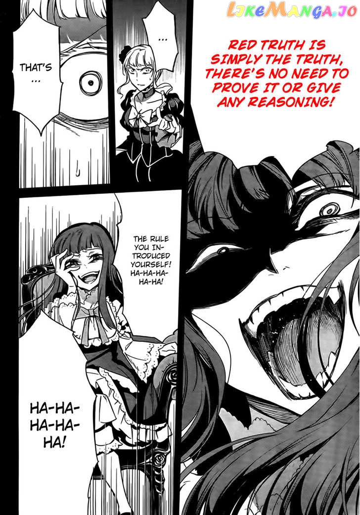 Umineko no Naku Koro ni Chiru Episode 5: End of the Golden Witch chapter 22 - page 17