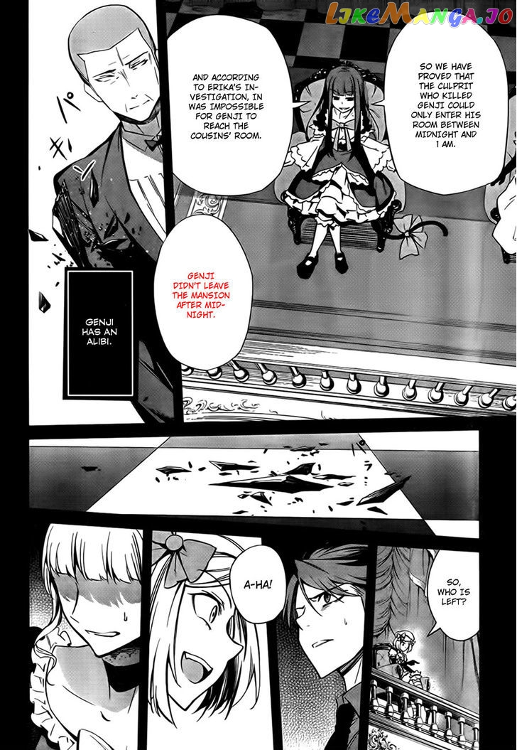 Umineko no Naku Koro ni Chiru Episode 5: End of the Golden Witch chapter 22 - page 23