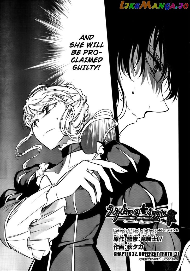 Umineko no Naku Koro ni Chiru Episode 5: End of the Golden Witch chapter 22 - page 3