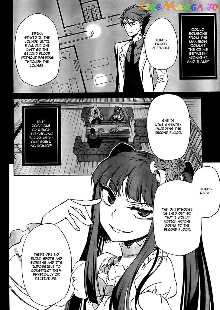 Umineko no Naku Koro ni Chiru Episode 5: End of the Golden Witch chapter 22 - page 4
