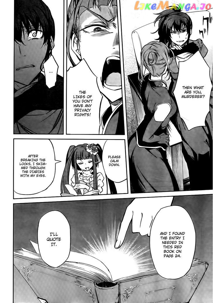 Umineko no Naku Koro ni Chiru Episode 5: End of the Golden Witch chapter 24 - page 11