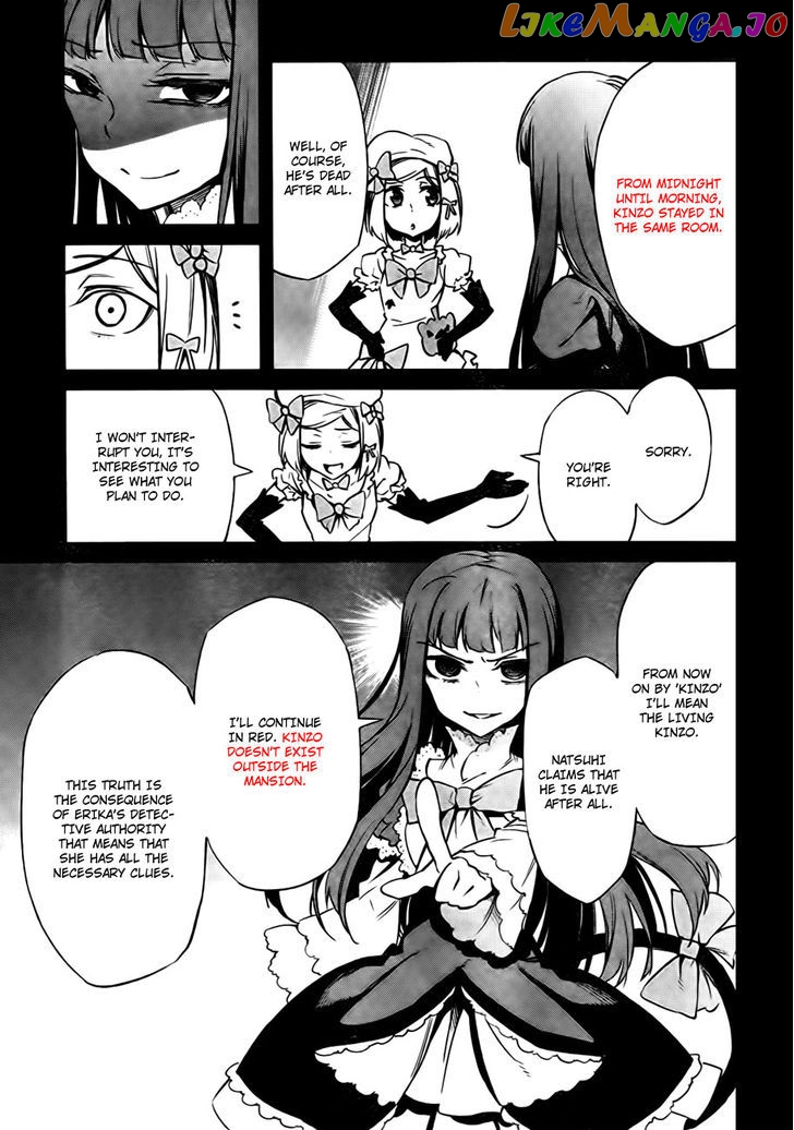 Umineko no Naku Koro ni Chiru Episode 5: End of the Golden Witch chapter 24 - page 38