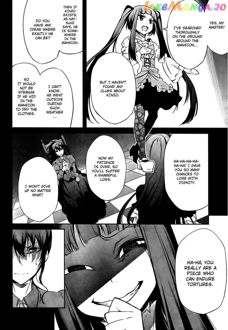 Umineko no Naku Koro ni Chiru Episode 5: End of the Golden Witch chapter 24 - page 39