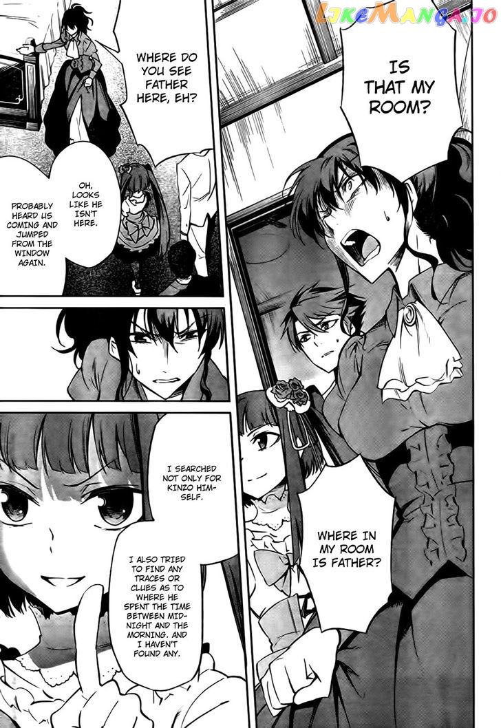 Umineko no Naku Koro ni Chiru Episode 5: End of the Golden Witch chapter 24 - page 44