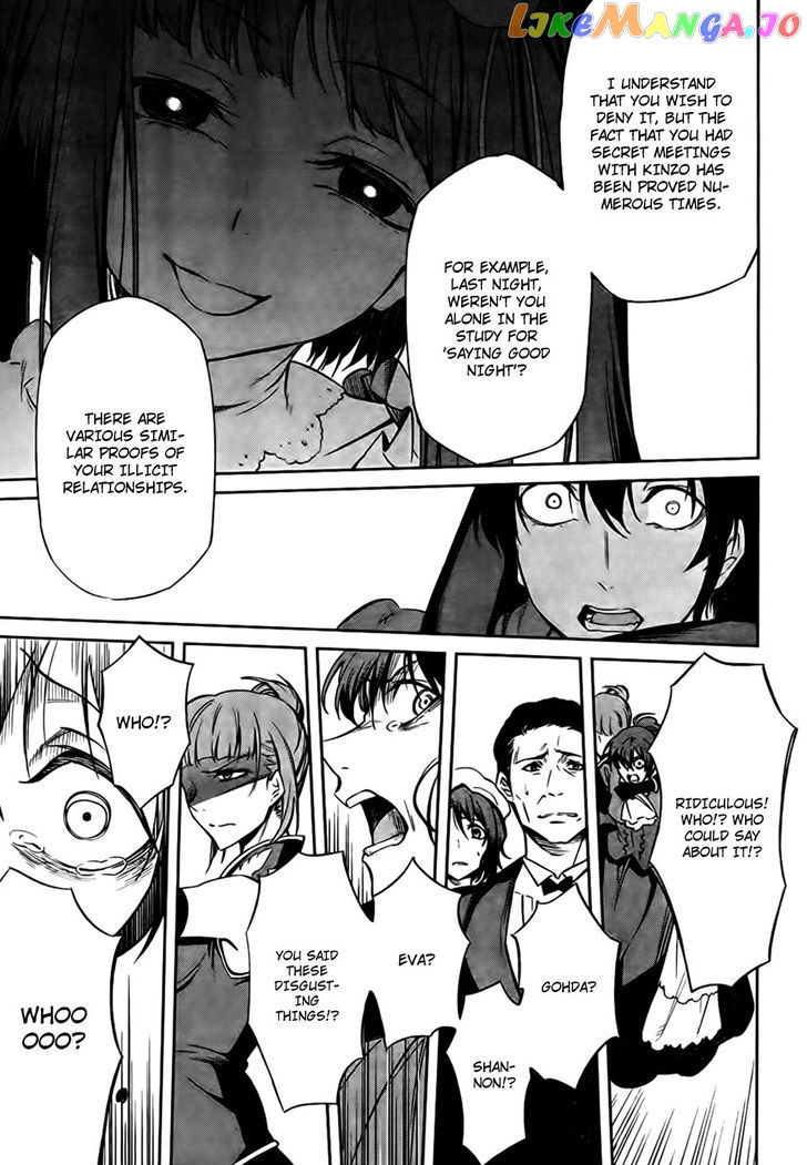 Umineko no Naku Koro ni Chiru Episode 5: End of the Golden Witch chapter 24 - page 49