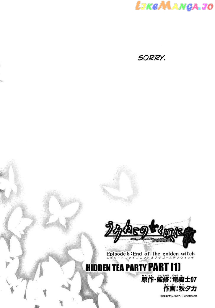 Umineko no Naku Koro ni Chiru Episode 5: End of the Golden Witch chapter 26 - page 4