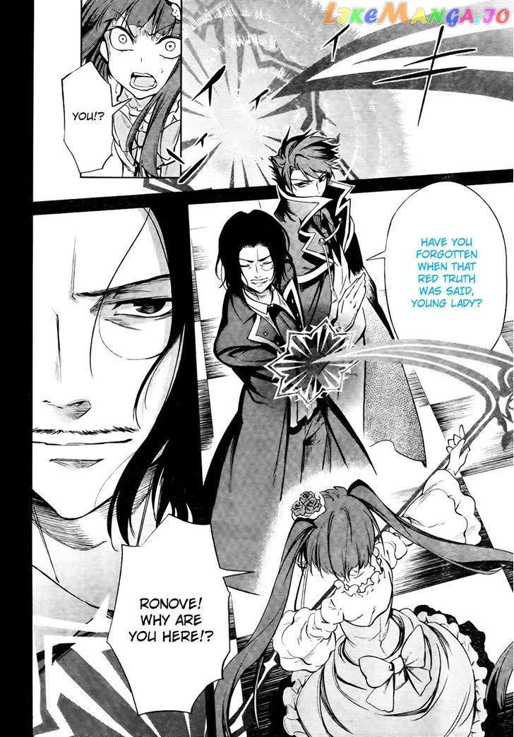 Umineko no Naku Koro ni Chiru Episode 5: End of the Golden Witch chapter 27 - page 22