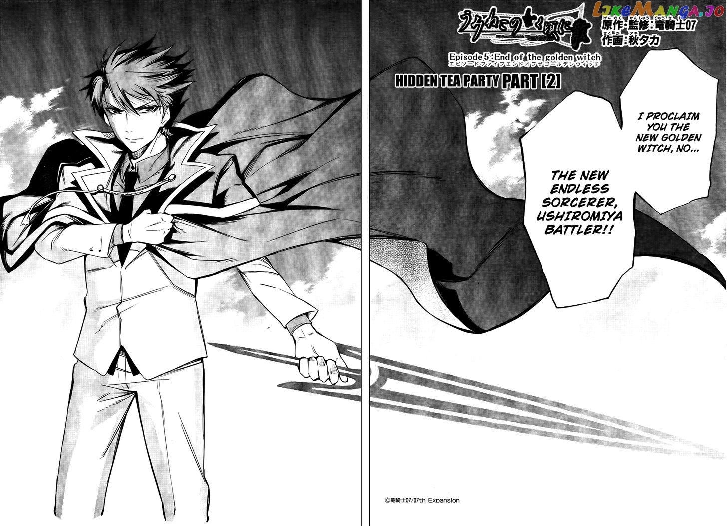 Umineko no Naku Koro ni Chiru Episode 5: End of the Golden Witch chapter 27 - page 6