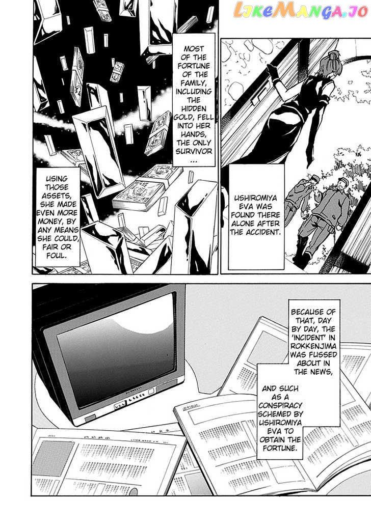 Umineko no Naku Koro ni Episode 4: Alliance of the Golden Witch chapter 3 - page 8