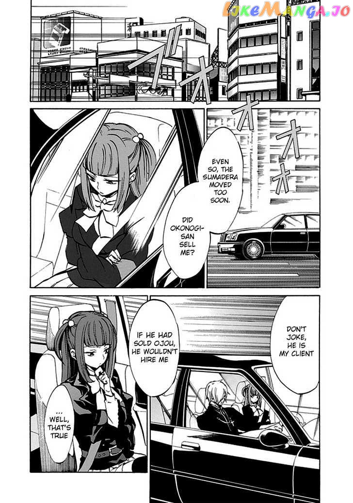 Umineko no Naku Koro ni Episode 4: Alliance of the Golden Witch chapter 4 - page 29