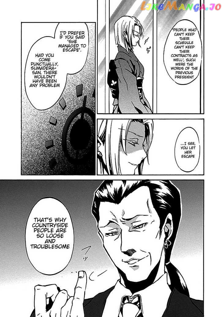 Umineko no Naku Koro ni Episode 4: Alliance of the Golden Witch chapter 4 - page 9