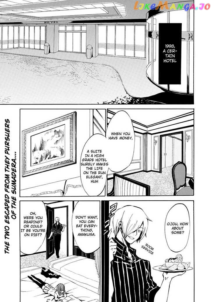 Umineko no Naku Koro ni Episode 4: Alliance of the Golden Witch chapter 5 - page 6