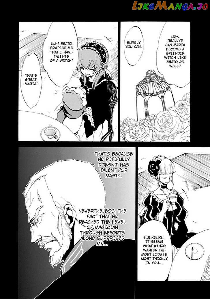 Umineko no Naku Koro ni Episode 4: Alliance of the Golden Witch chapter 6 - page 17