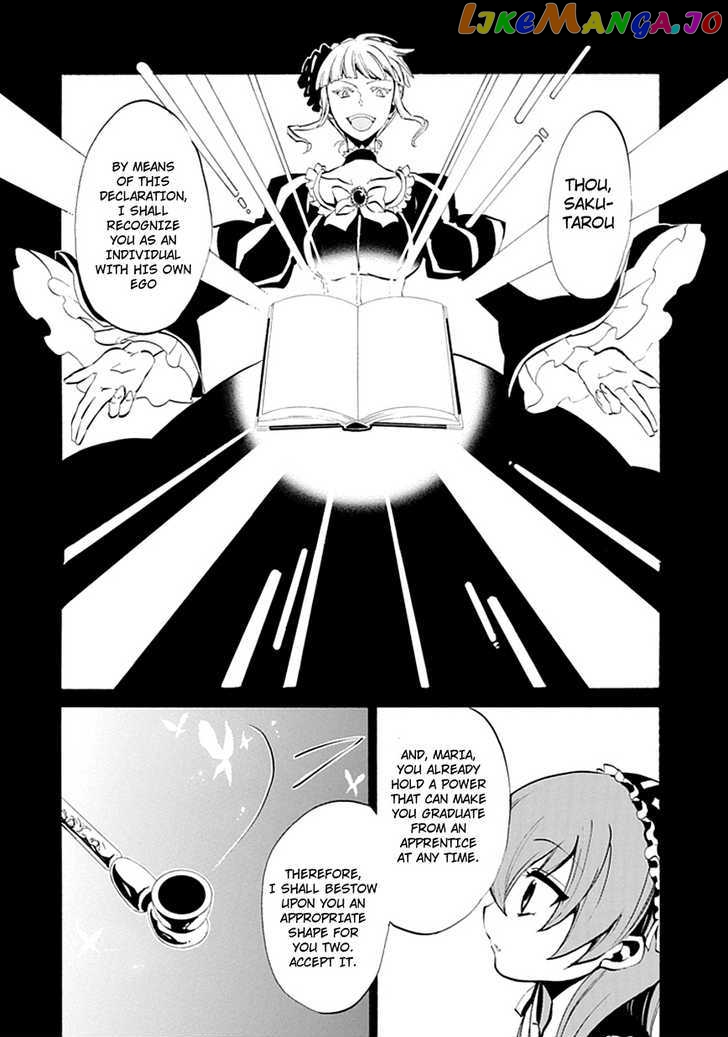 Umineko no Naku Koro ni Episode 4: Alliance of the Golden Witch chapter 6 - page 31