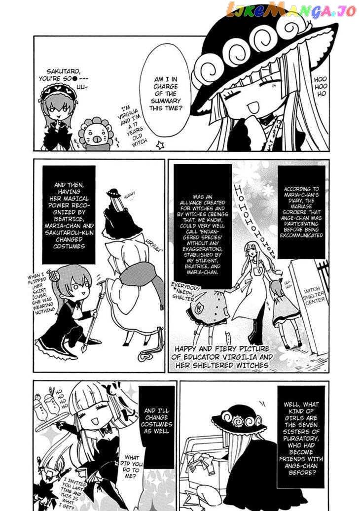 Umineko no Naku Koro ni Episode 4: Alliance of the Golden Witch chapter 7 - page 2