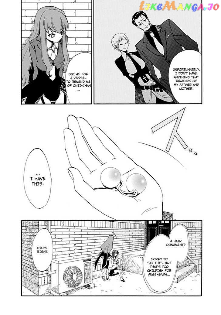 Umineko no Naku Koro ni Episode 4: Alliance of the Golden Witch chapter 8 - page 18