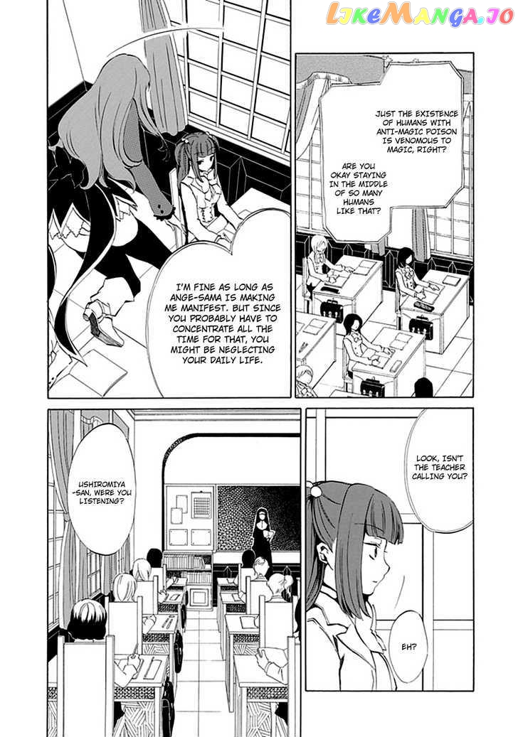 Umineko no Naku Koro ni Episode 4: Alliance of the Golden Witch chapter 8 - page 7