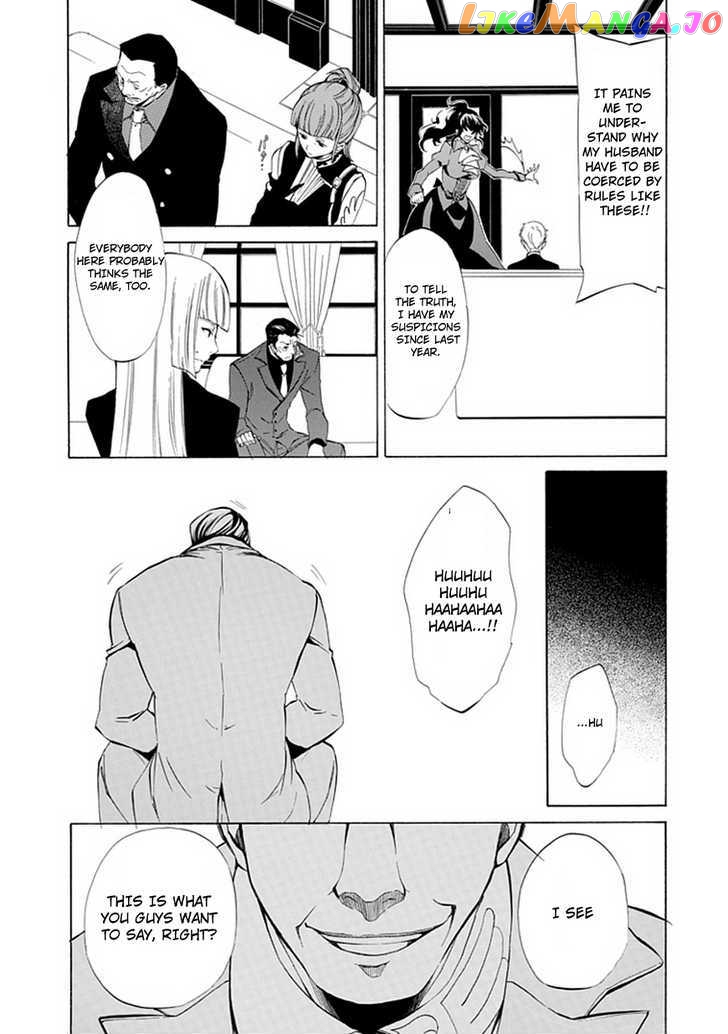 Umineko no Naku Koro ni Episode 4: Alliance of the Golden Witch chapter 10 - page 23