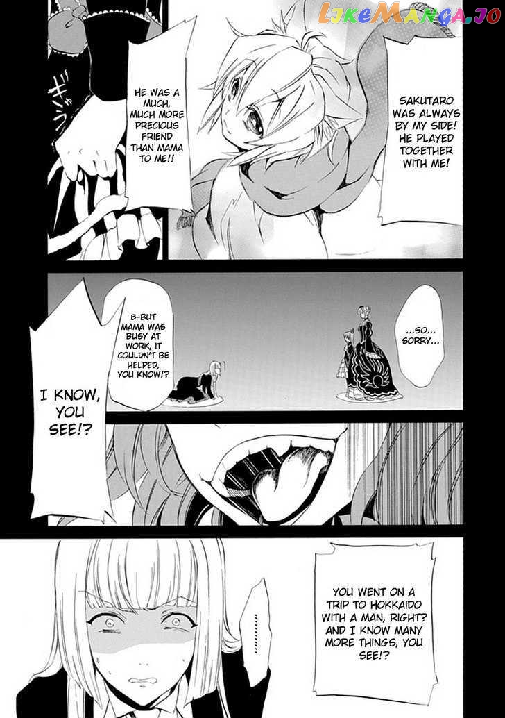 Umineko no Naku Koro ni Episode 4: Alliance of the Golden Witch chapter 15 - page 17