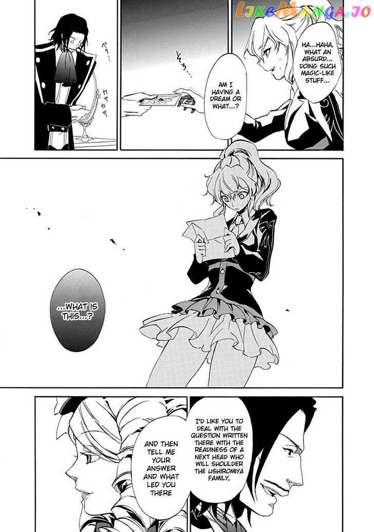 Umineko no Naku Koro ni Episode 4: Alliance of the Golden Witch chapter 16 - page 11