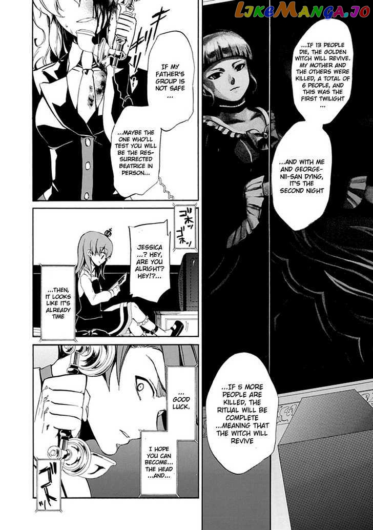 Umineko no Naku Koro ni Episode 4: Alliance of the Golden Witch chapter 19 - page 19