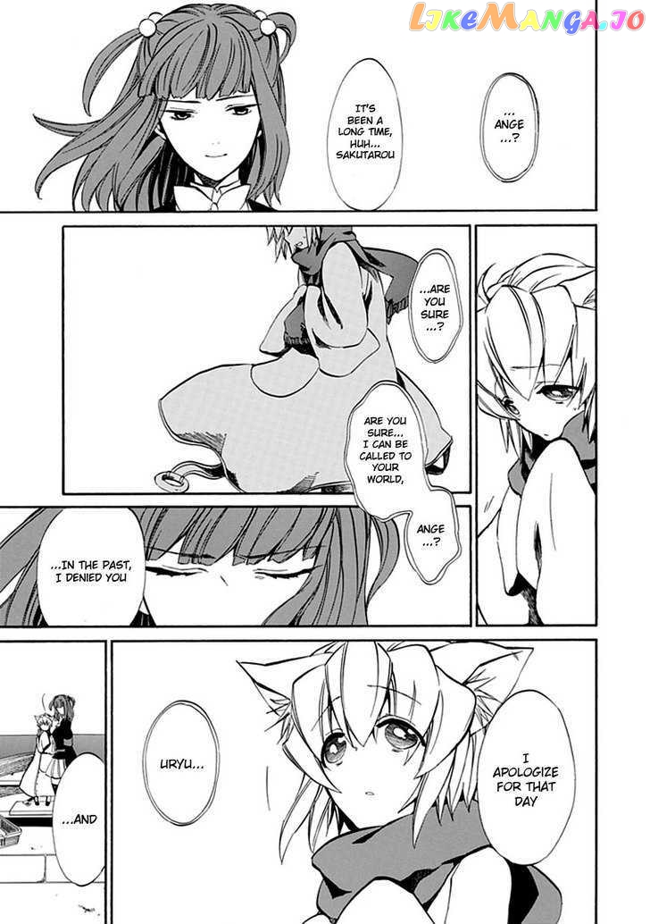 Umineko no Naku Koro ni Episode 4: Alliance of the Golden Witch chapter 20 - page 17