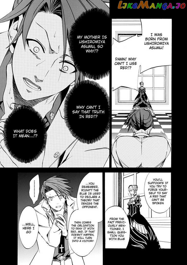 Umineko no Naku Koro ni Episode 4: Alliance of the Golden Witch chapter 22 - page 33