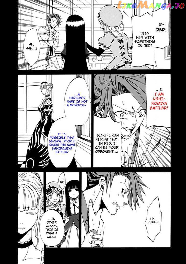Umineko no Naku Koro ni Episode 4: Alliance of the Golden Witch chapter 22 - page 35
