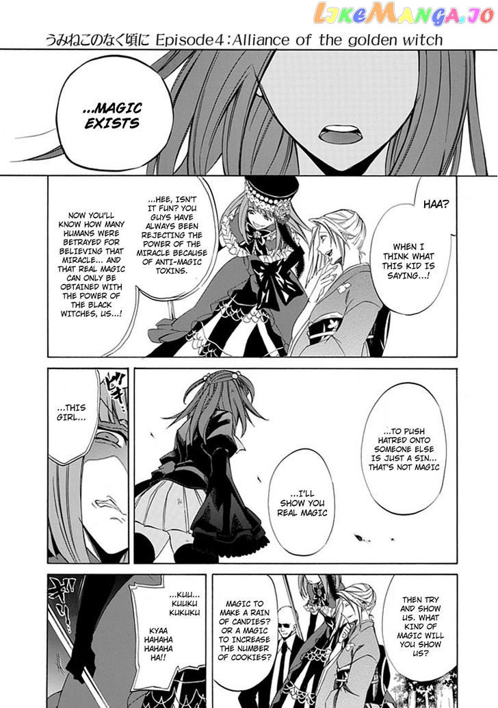 Umineko no Naku Koro ni Episode 4: Alliance of the Golden Witch chapter 24 - page 35